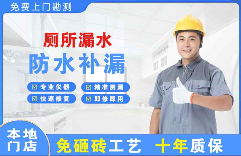 武冈厕所漏水维修
